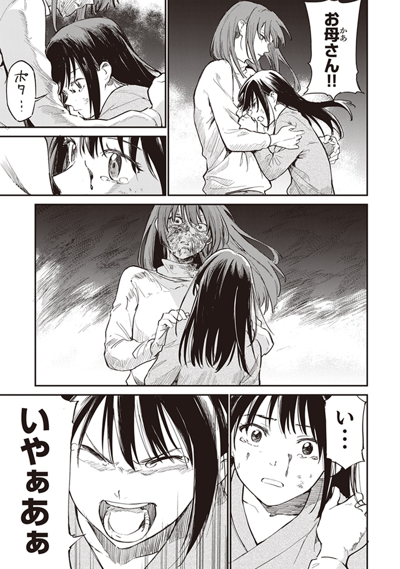 あの花が咲く丘で、君とまた出会えたら。 下  - Ano Hana Ga Saku Oka De, Kimi To Mata Deaetara Ge - Ảnh 10