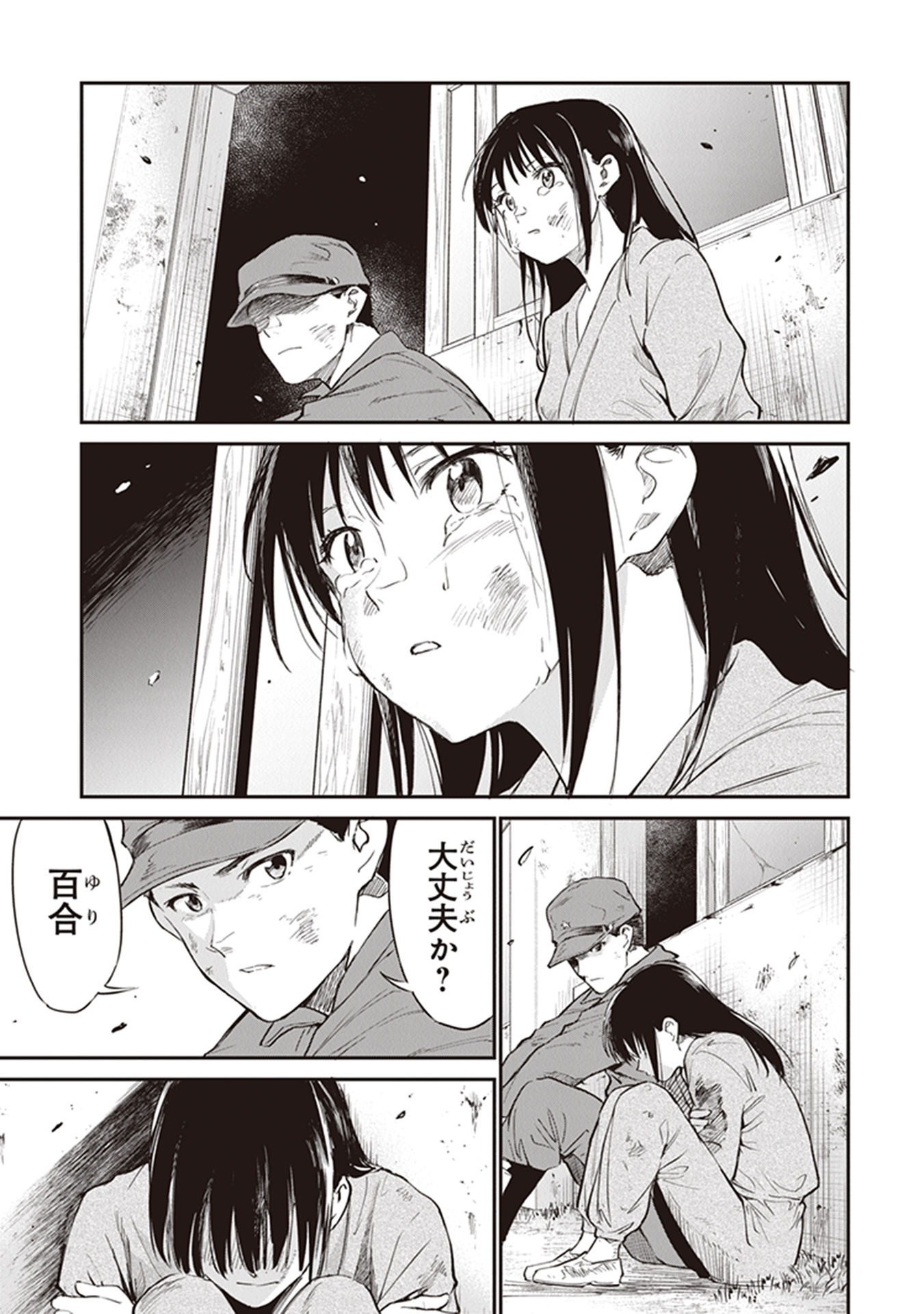 あの花が咲く丘で、君とまた出会えたら。 下  - Ano Hana Ga Saku Oka De, Kimi To Mata Deaetara Ge - Ảnh 19