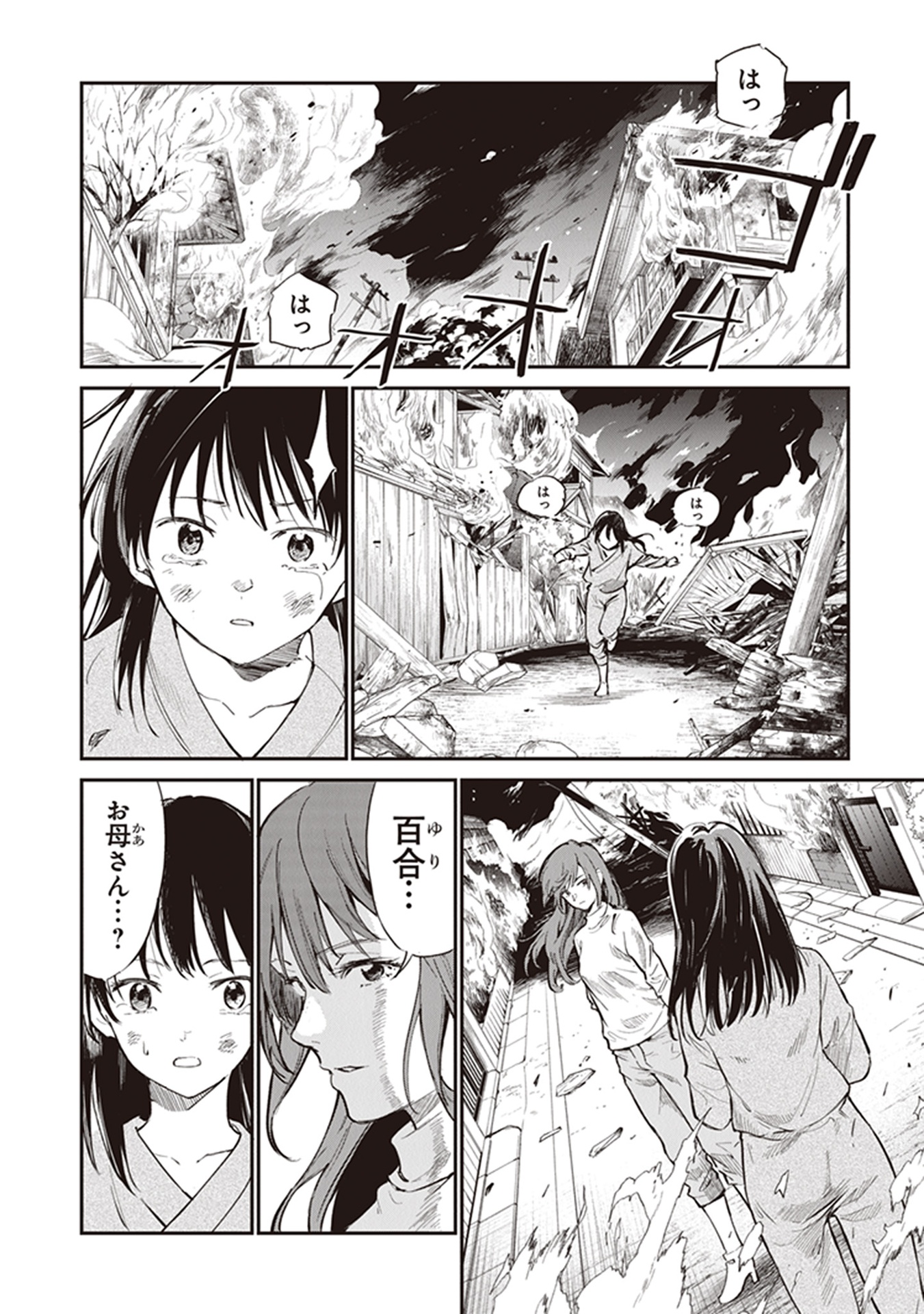 あの花が咲く丘で、君とまた出会えたら。 下  - Ano Hana Ga Saku Oka De, Kimi To Mata Deaetara Ge - Ảnh 8