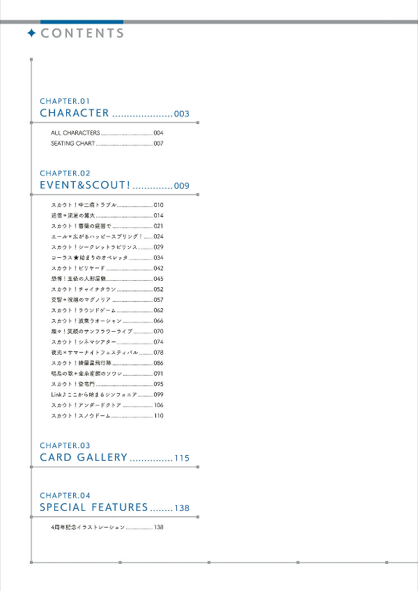 あんさんぶるスターズ! オフィシャルワークス vol.3 + あんさんぶるスターズ!! オフィシャルワークス vol.1 - ensemble stars! official works vol. 3 + ensemble stars!! official works vol. 1 - Ảnh 4