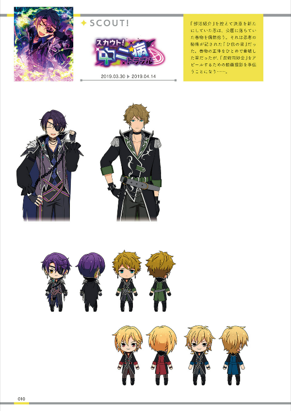 あんさんぶるスターズ! オフィシャルワークス vol.3 + あんさんぶるスターズ!! オフィシャルワークス vol.1 - ensemble stars! official works vol. 3 + ensemble stars!! official works vol. 1 - Ảnh 7