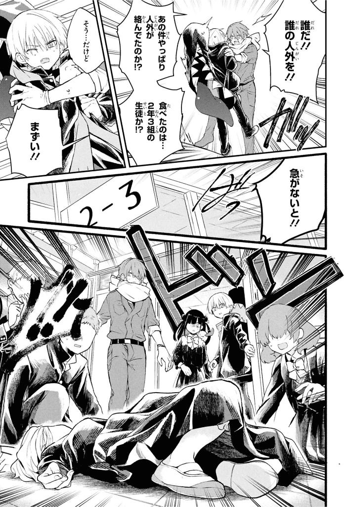 いのちの食べ方 2 - inochi no tabekata 2 - how to eat life 2 - Ảnh 10