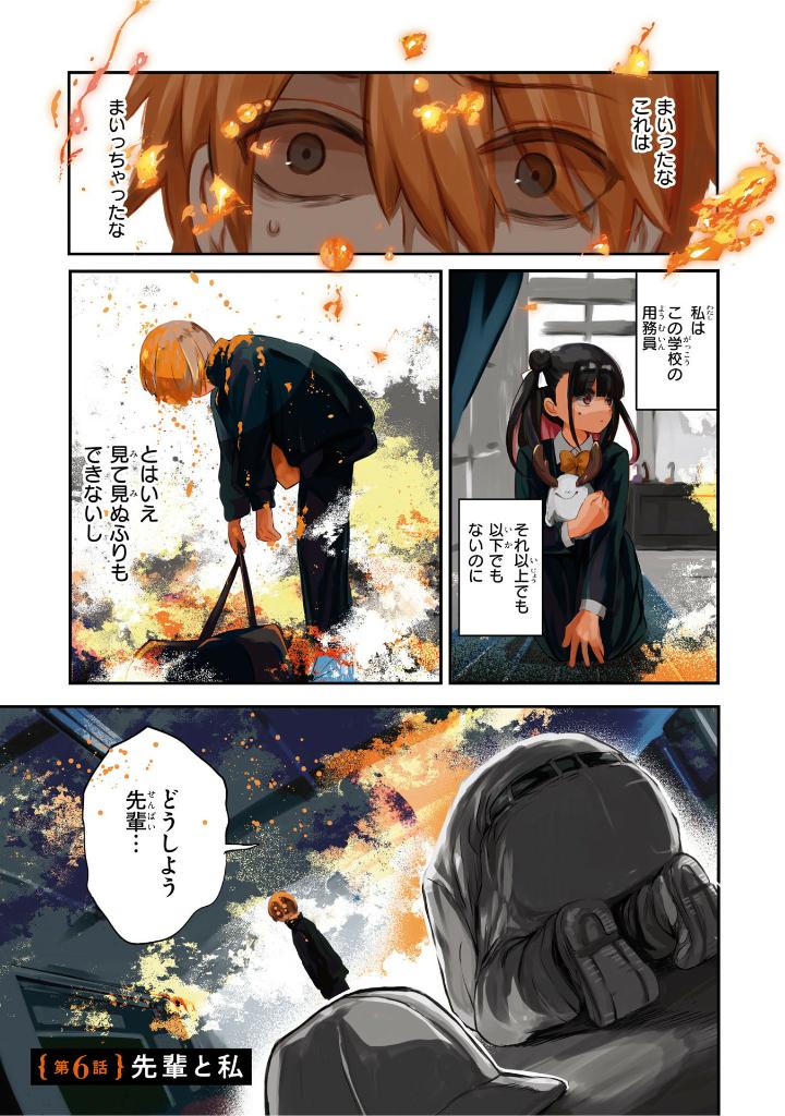 いのちの食べ方 2 - inochi no tabekata 2 - how to eat life 2 - Ảnh 4