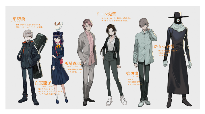 いのちの食べ方 - inochi no tabe kata 1 (light novel) - Ảnh 4