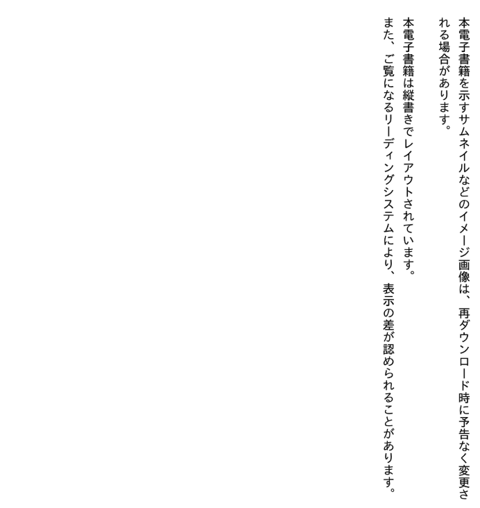 いのちの食べ方 - inochi no tabe kata 1 (light novel) - Ảnh 6