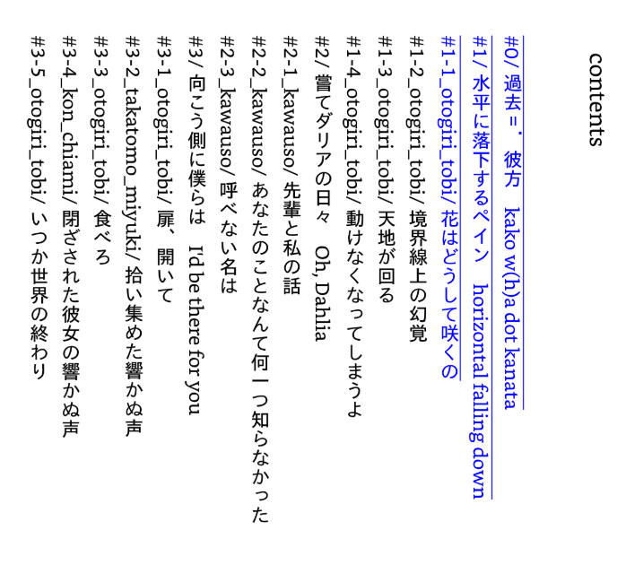 いのちの食べ方 - inochi no tabe kata 1 (light novel) - Ảnh 7