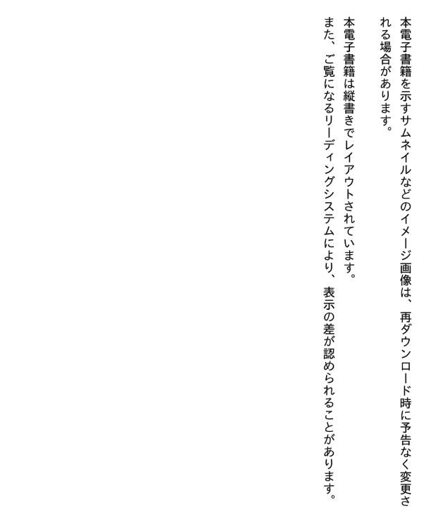 いのちの食べ方 - inochi no tabe kata 2 (light novel) - Ảnh 6