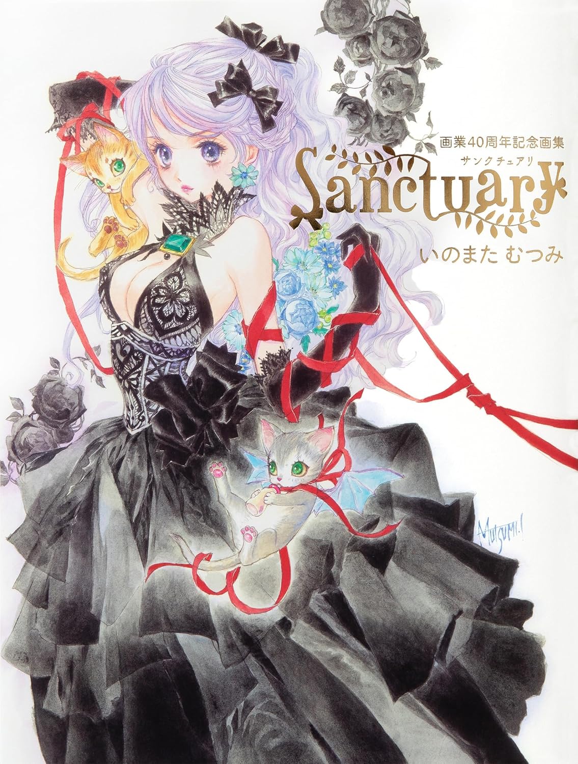 いのまたむつみ画業40周年画集 sanctuary - Ảnh 2