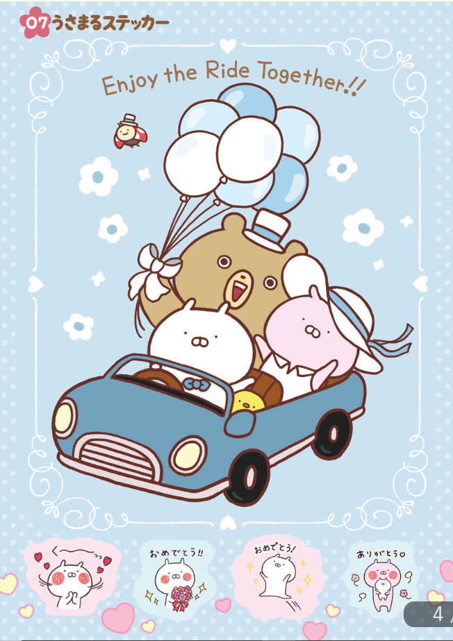 うさまるシールブック とっておきの日のハッピーアニバーサリーVer. - Usa Maru Shiru Bukku Totteoki No Hi No Ha - Ảnh 5