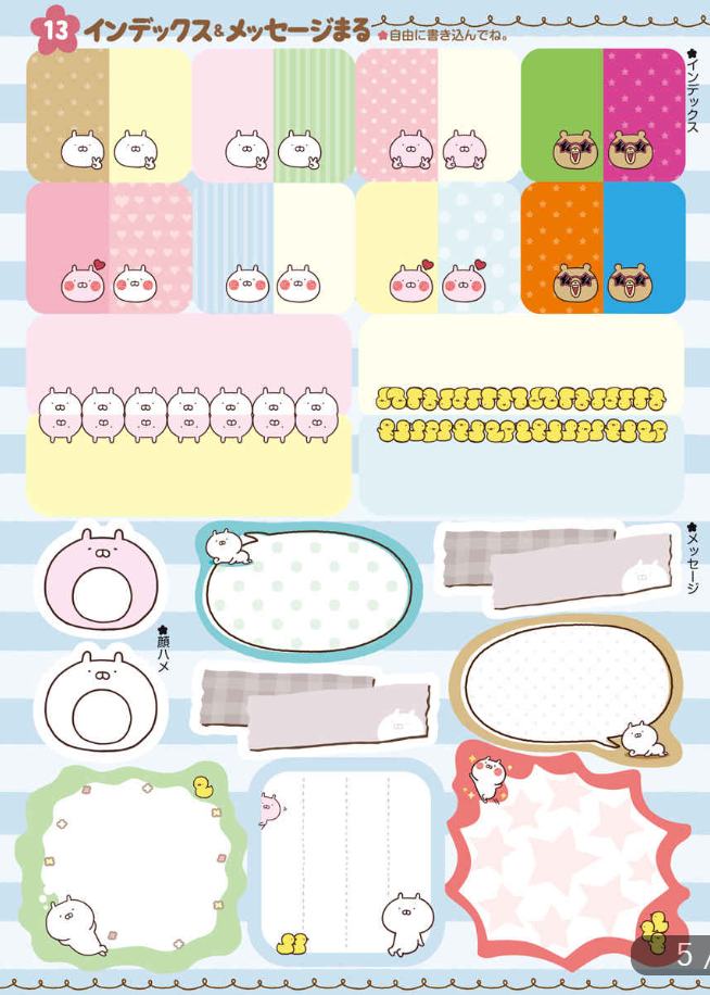 うさまるシールブック とっておきの日のハッピーアニバーサリーVer. - Usa Maru Shiru Bukku Totteoki No Hi No Ha - Ảnh 6