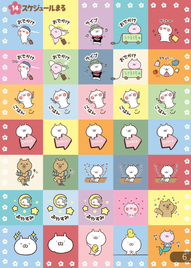 うさまるシールブック とっておきの日のハッピーアニバーサリーVer. - Usa Maru Shiru Bukku Totteoki No Hi No Ha - Ảnh 7