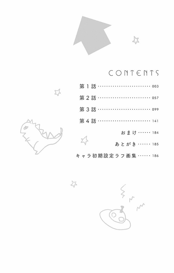 うちの弟どもがすみません - uchi no otoutodomo ga sumimasen 1 - Ảnh 3