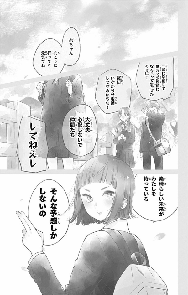 うちの弟どもがすみません - uchi no otoutodomo ga sumimasen 1 - Ảnh 4