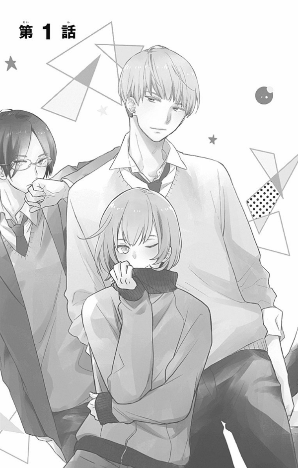 うちの弟どもがすみません - uchi no otoutodomo ga sumimasen 1 - Ảnh 6