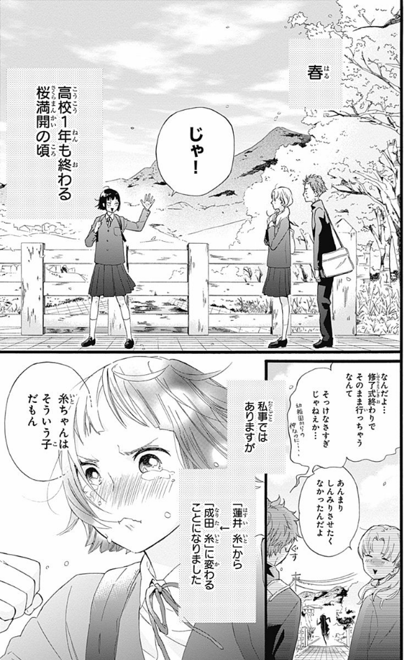 うちの弟どもがすみません - uchi no otoutodomo ga sumimasen 1 - Ảnh 7