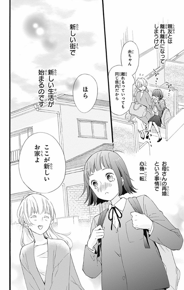 うちの弟どもがすみません - uchi no otoutodomo ga sumimasen 1 - Ảnh 8