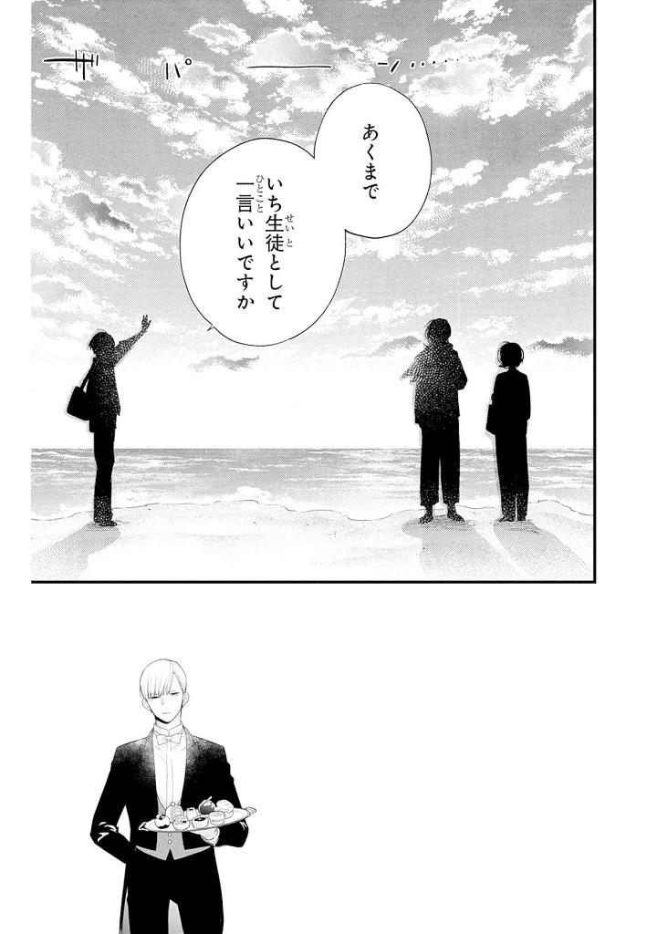 うちの弟どもがすみません - uchi no otoutodomo ga sumimasen 11 - Ảnh 4