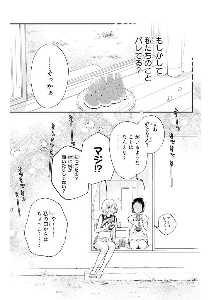 うちの弟どもがすみません - uchi no otoutodomo ga sumimasen 12 - Ảnh 6