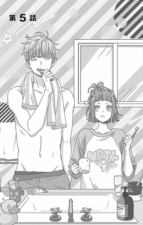 うちの弟どもがすみません - uchi no otoutodomo ga sumimasen 2 - Ảnh 4