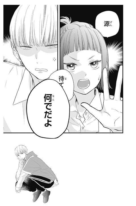 うちの弟どもがすみません - uchi no otoutodomo ga sumimasen 3 - Ảnh 5