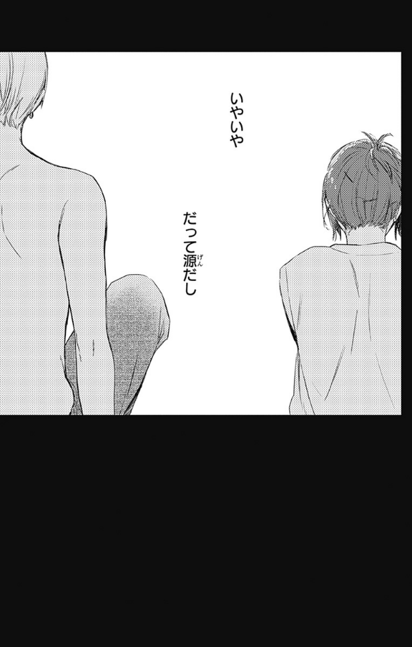 うちの弟どもがすみません - uchi no otoutodomo ga sumimasen 4 - Ảnh 4