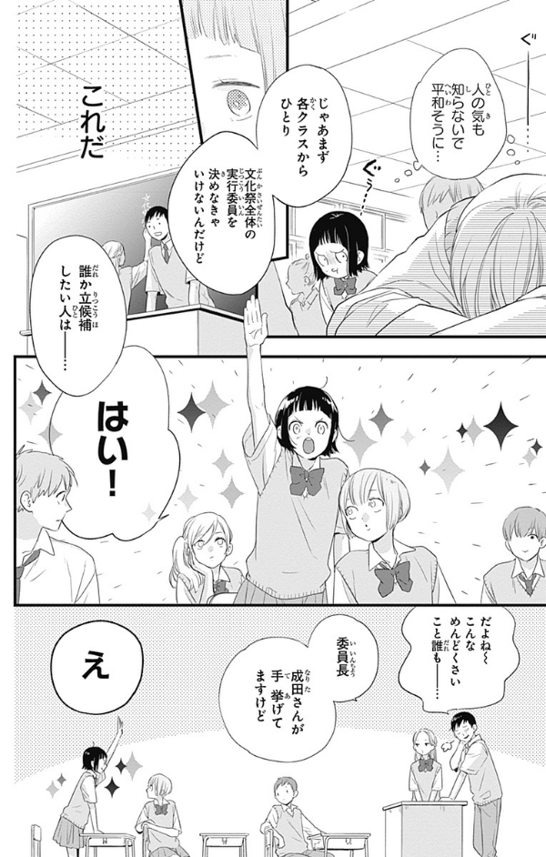 うちの弟どもがすみません - uchi no otoutodomo ga sumimasen 4 - Ảnh 9