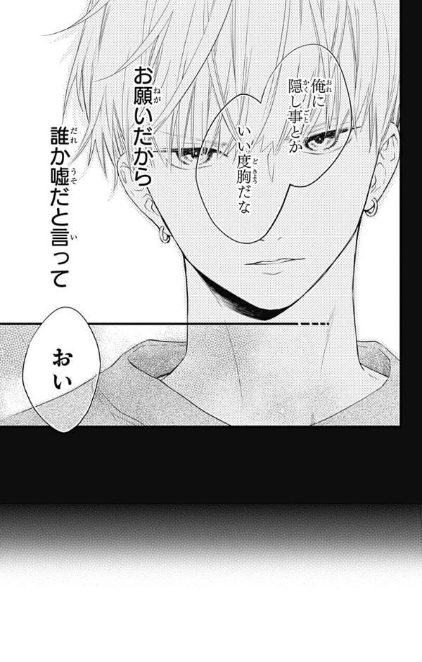 うちの弟どもがすみません - uchi no otoutodomo ga sumimasen 5 - Ảnh 4