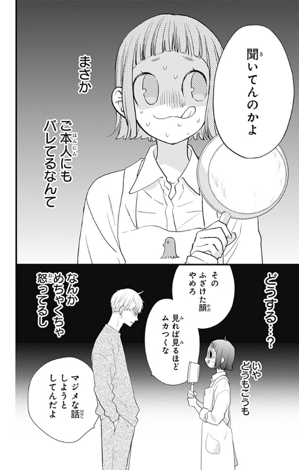 うちの弟どもがすみません - uchi no otoutodomo ga sumimasen 5 - Ảnh 5