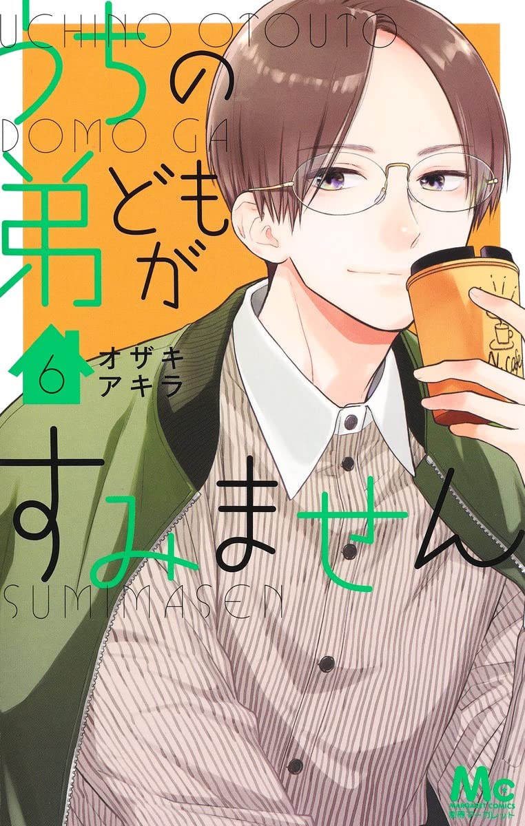 うちの弟どもがすみません - uchi no otoutodomo ga sumimasen 6 - Ảnh 2