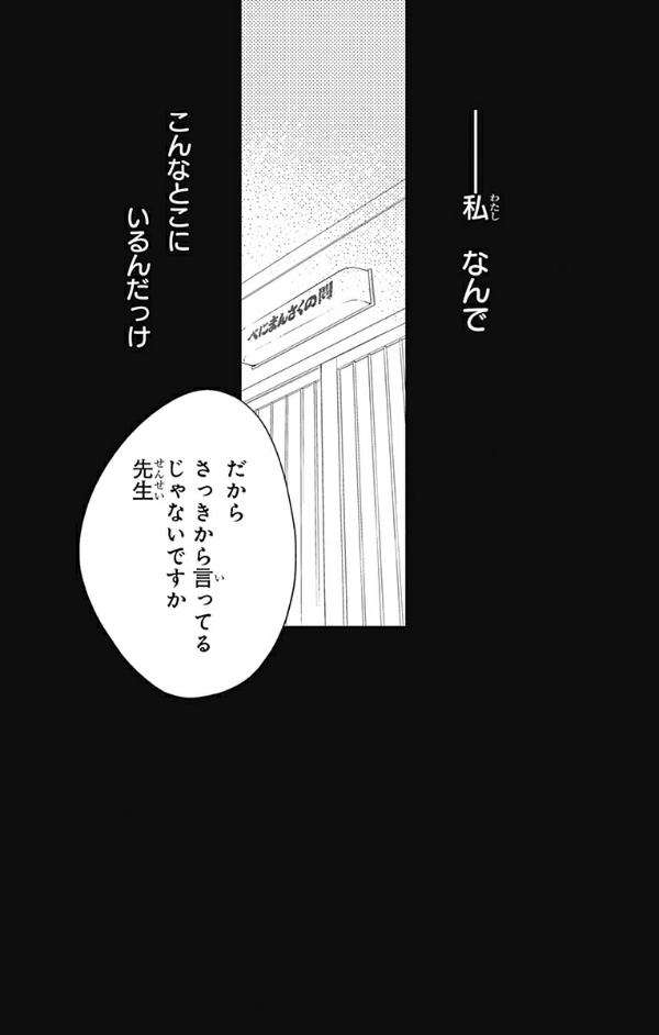 うちの弟どもがすみません - uchi no otoutodomo ga sumimasen 6 - Ảnh 4