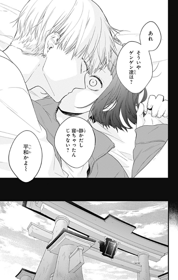 うちの弟どもがすみません - uchi no otoutodomo ga sumimasen 6 - Ảnh 9