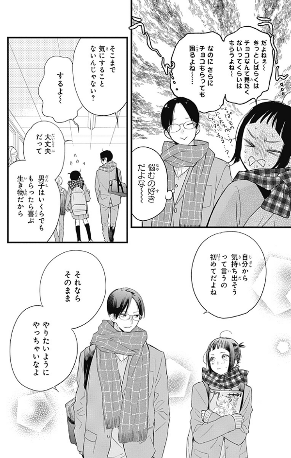 うちの弟どもがすみません - uchi no otoutodomo ga sumimasen 7 - Ảnh 5