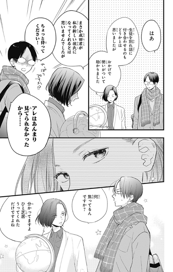 うちの弟どもがすみません - uchi no otoutodomo ga sumimasen 7 - Ảnh 9