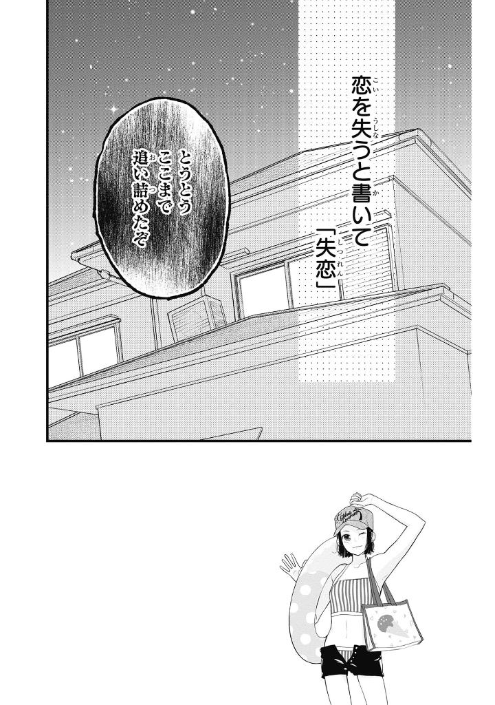 うちの弟どもがすみません - uchi no otoutodomo ga sumimasen 8 - Ảnh 3