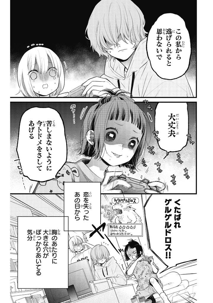 うちの弟どもがすみません - uchi no otoutodomo ga sumimasen 8 - Ảnh 4