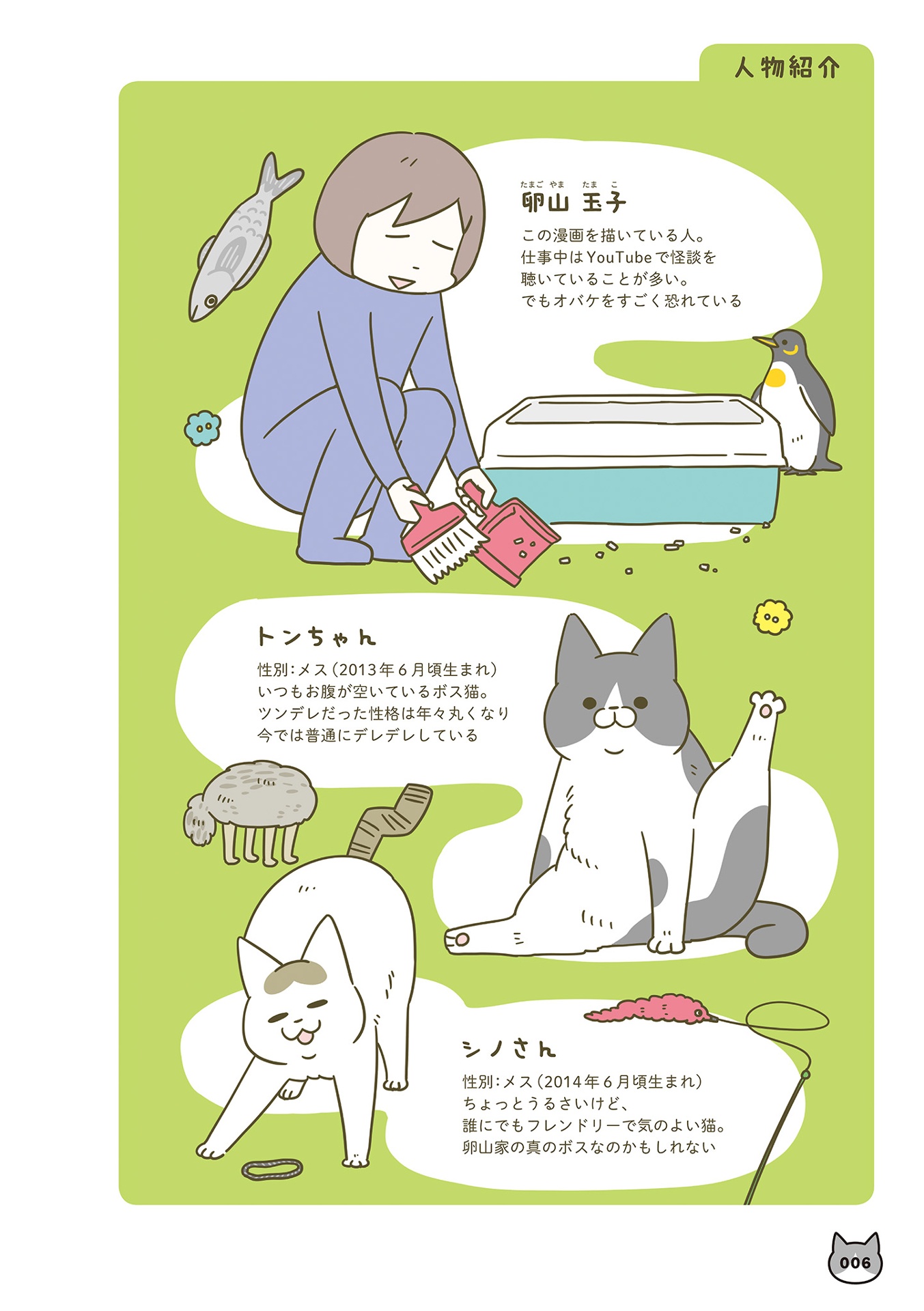 うちの猫がまた変なことしてる。- uchi no neko ga mata hen na koto shiteru. 6 - Ảnh 9