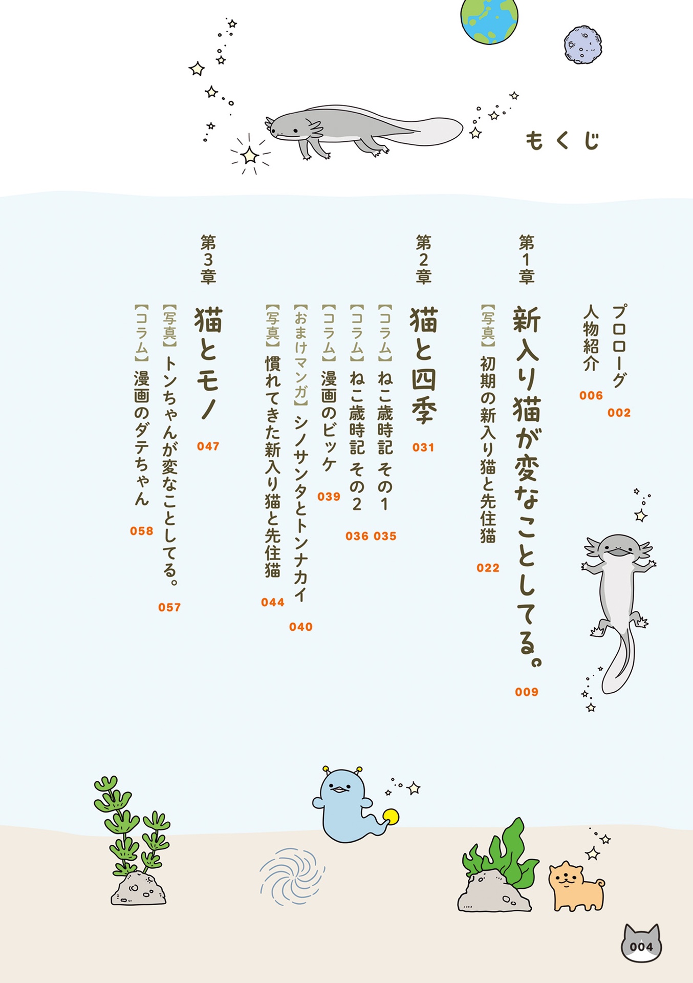 うちの猫がまた変なことしてる。- uchi no neko ga mata hen na koto shiteru. 8 - Ảnh 7