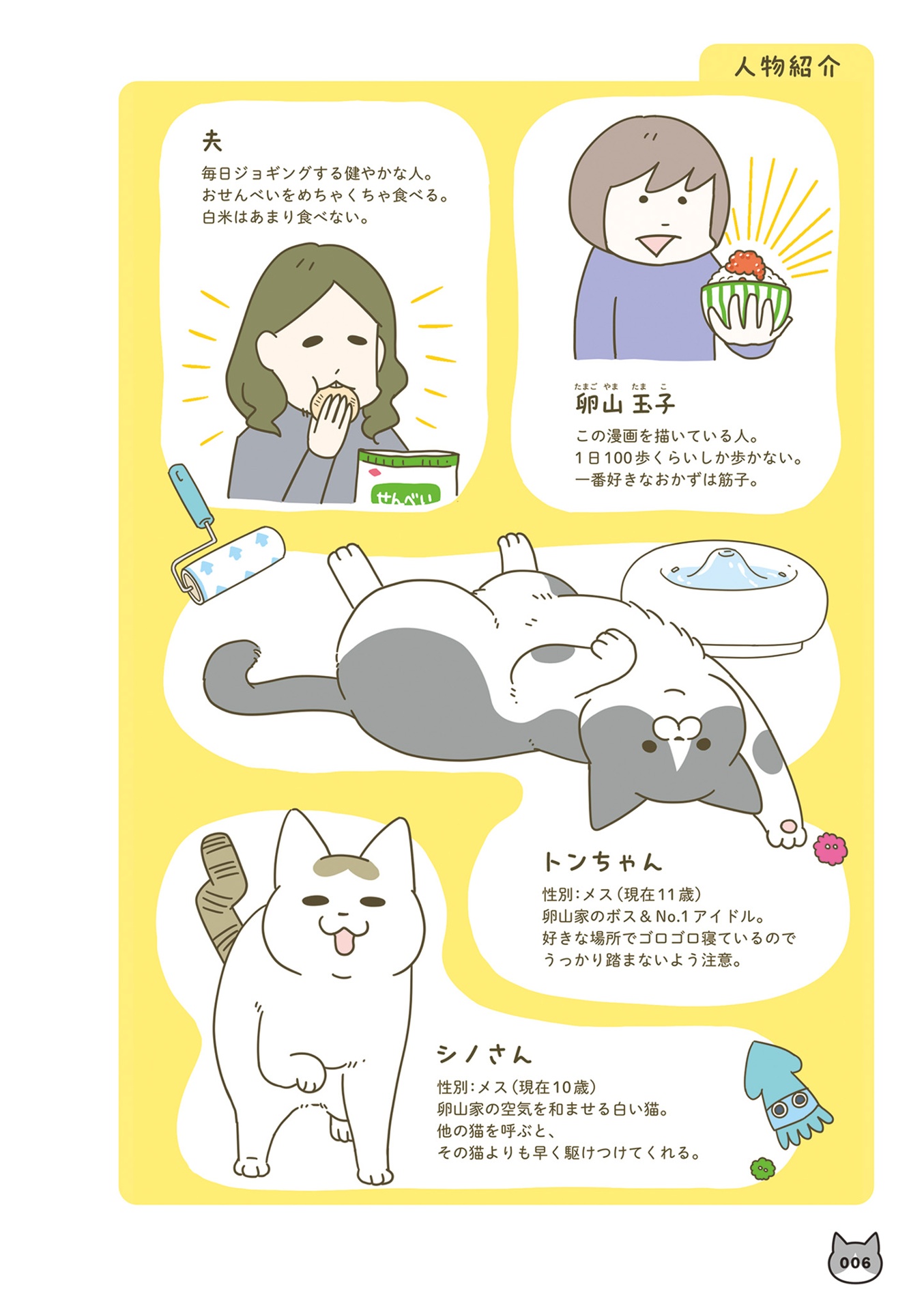 うちの猫がまた変なことしてる。- uchi no neko ga mata hen na koto shiteru. 8 - Ảnh 9