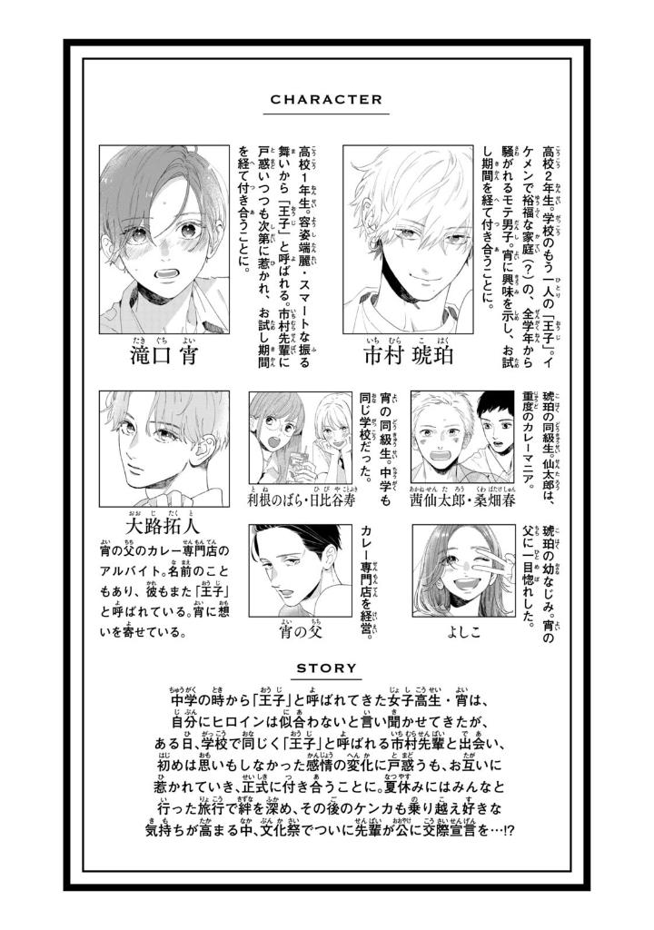 うるわしの宵の月 - uruwashi no yoi no tsuki 8 - Ảnh 5