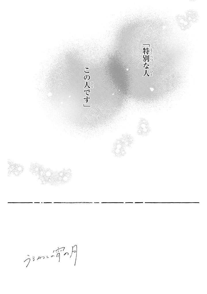 うるわしの宵の月 - uruwashi no yoi no tsuki 8 - Ảnh 9