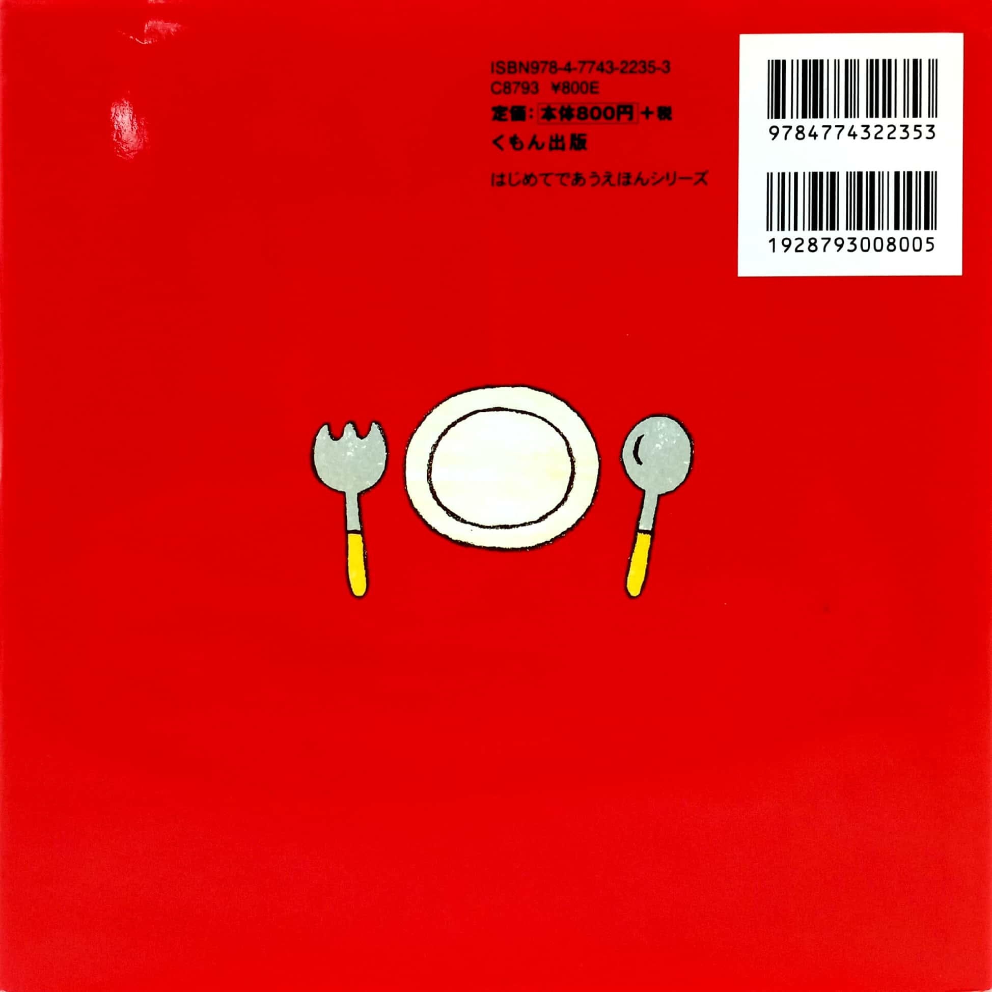 おいし~い oishi ~ i - Ảnh 6