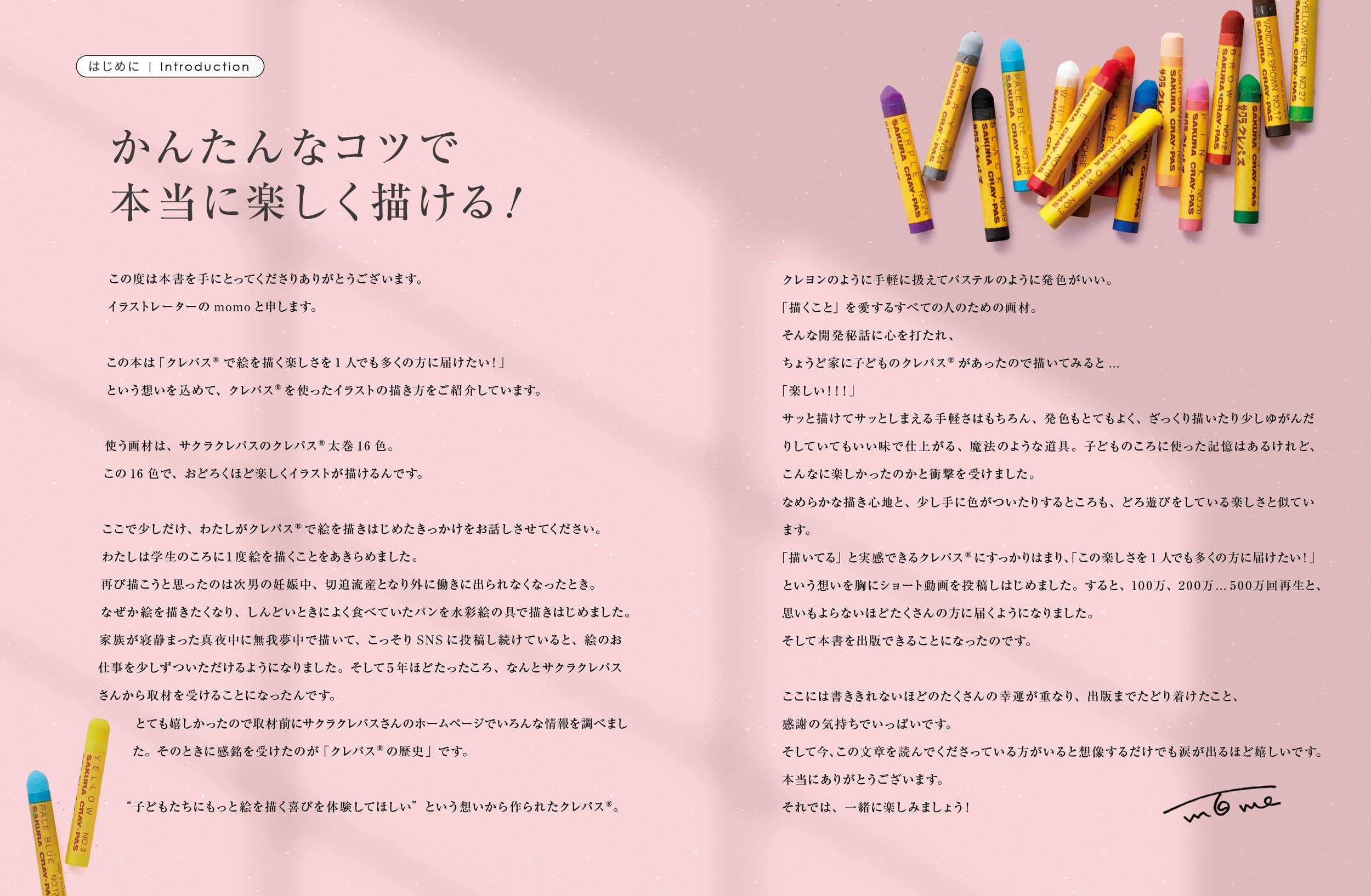 おいしい!イラストレッスン クレパスで描きました - pastel crayons de egakimashita - Ảnh 5