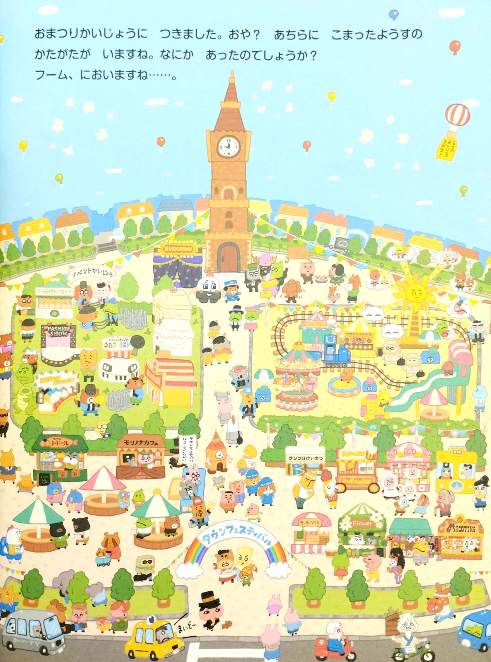 おしりたんてい ププッ おしりたんていが ふたりいる! ? - ga futariru!? (oshiri tantei picture book series) - Ảnh 5