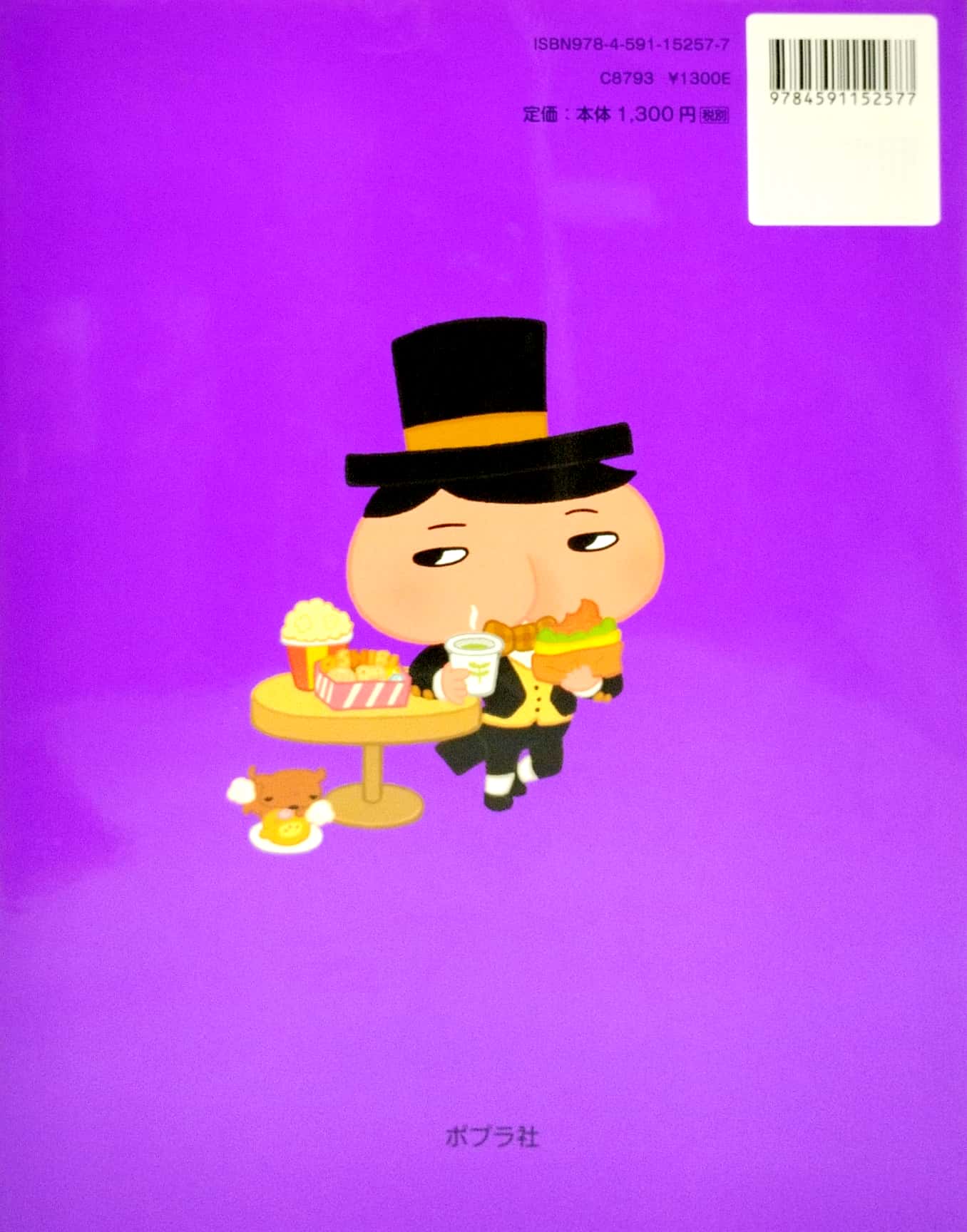 おしりたんてい ププッ おしりたんていが ふたりいる! ? - ga futariru!? (oshiri tantei picture book series) - Ảnh 6