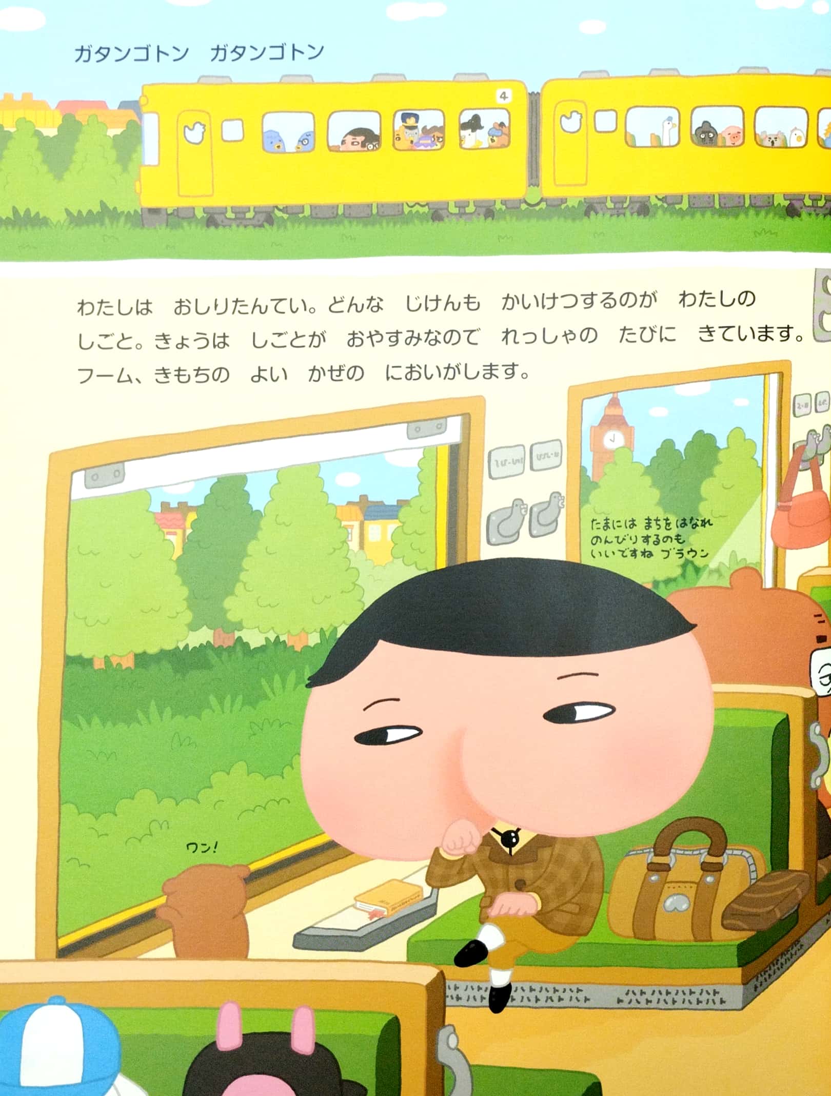 おしりたんてい ププッ きえた おべんとうのなぞ! - pupu kieta obento no nazo! (oshiri tantei picture book series) - Ảnh 3