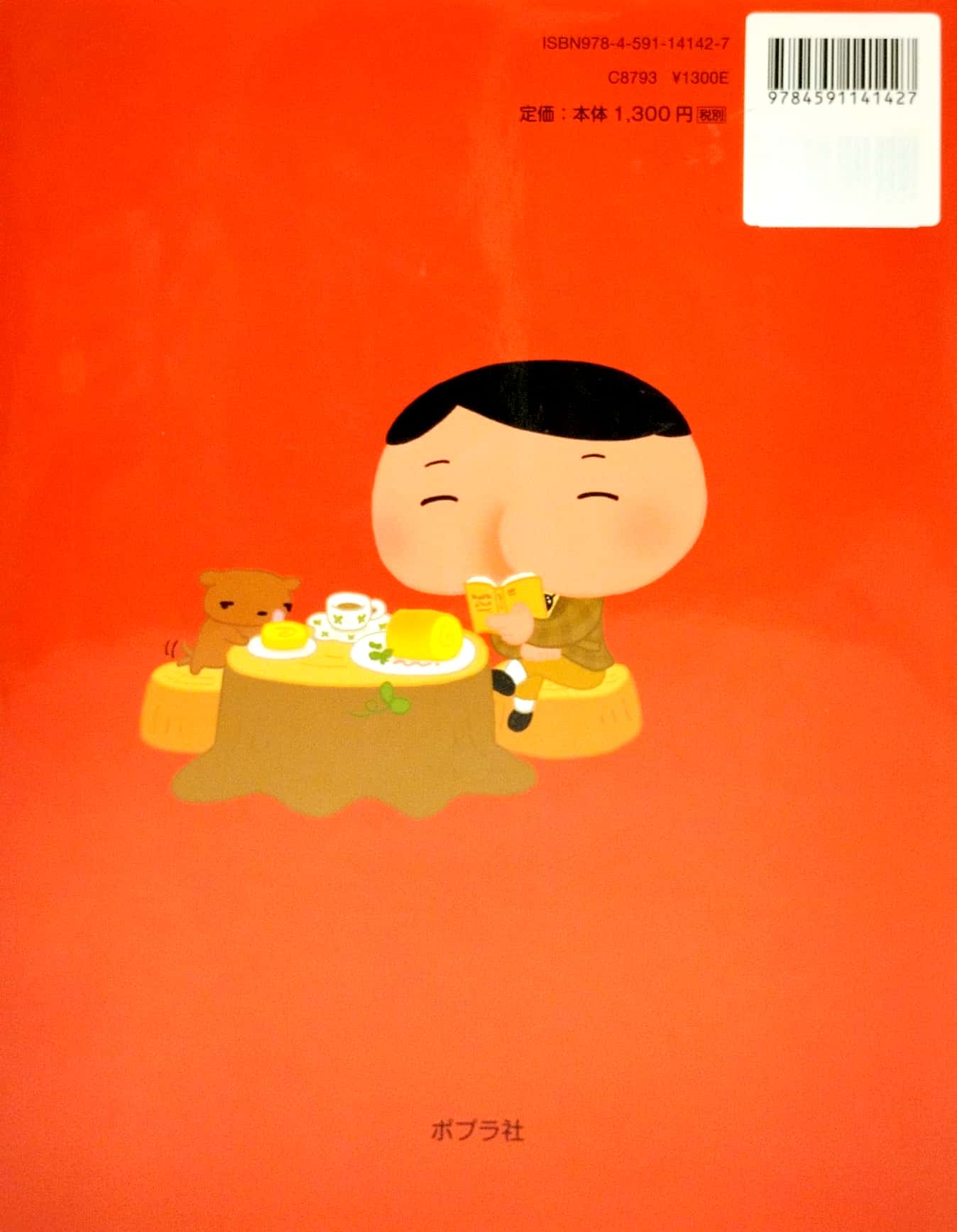 おしりたんてい ププッ きえた おべんとうのなぞ! - pupu kieta obento no nazo! (oshiri tantei picture book series) - Ảnh 6