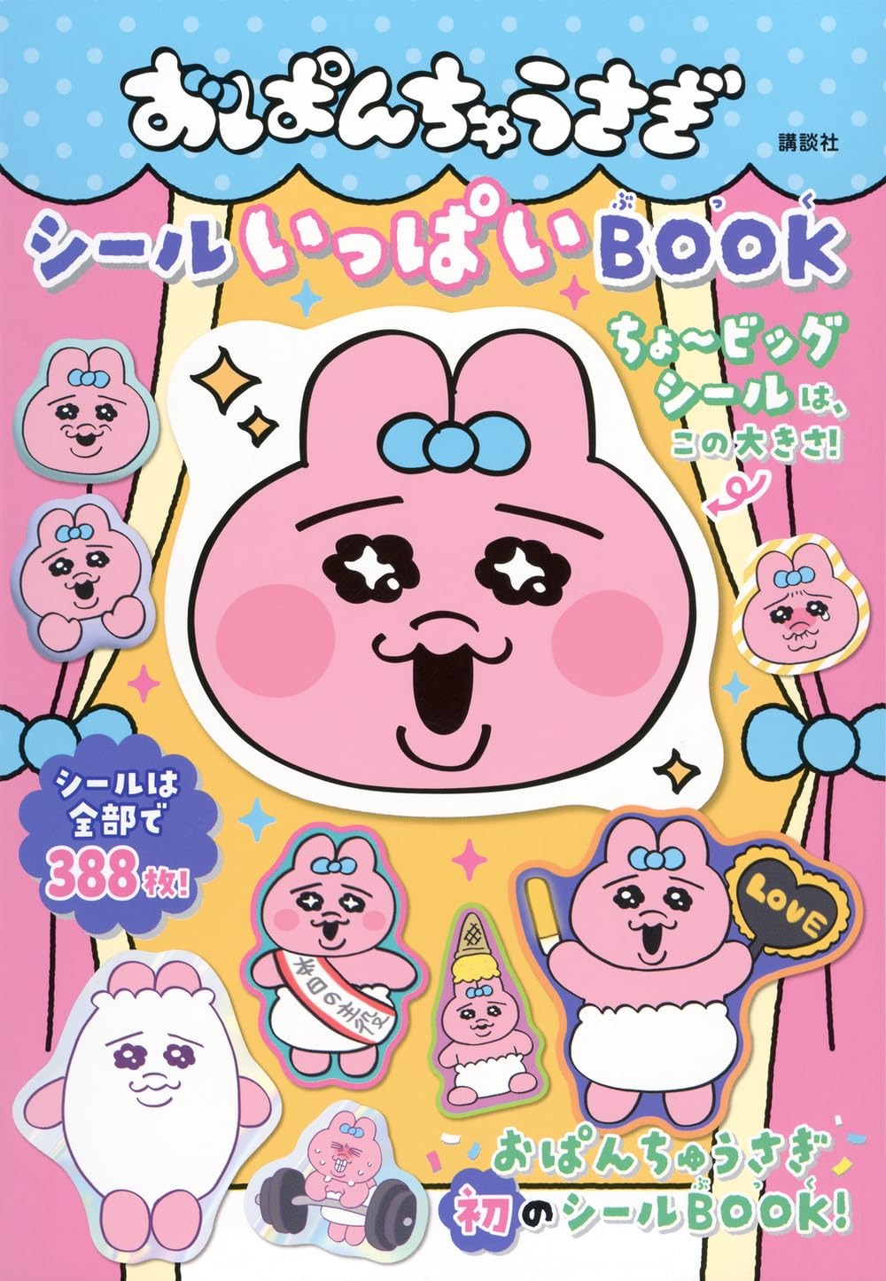 おぱんちゅうさぎ シールいっぱいBOOK - O Panchuusagi Seal Ippai Book - Ảnh 2