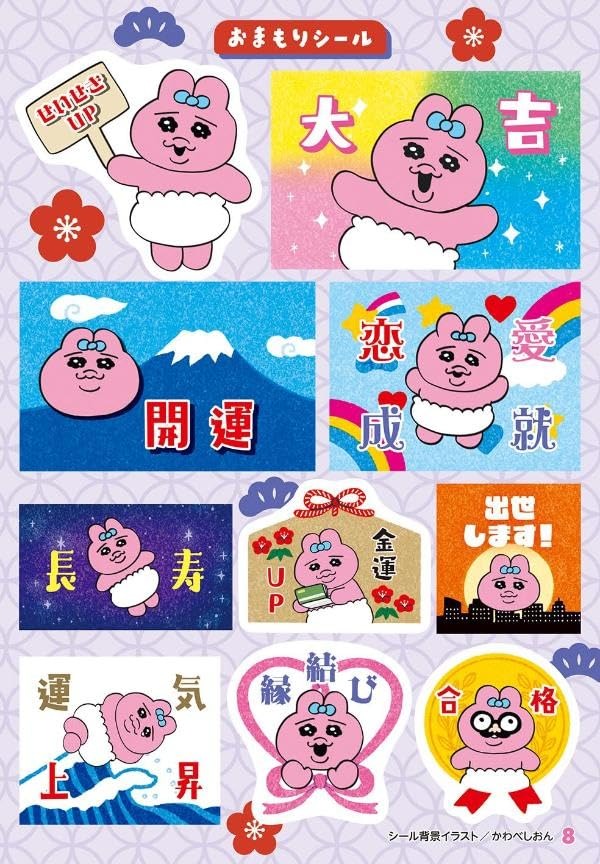 おぱんちゅうさぎ シールいっぱいBOOK - O Panchuusagi Seal Ippai Book - Ảnh 7