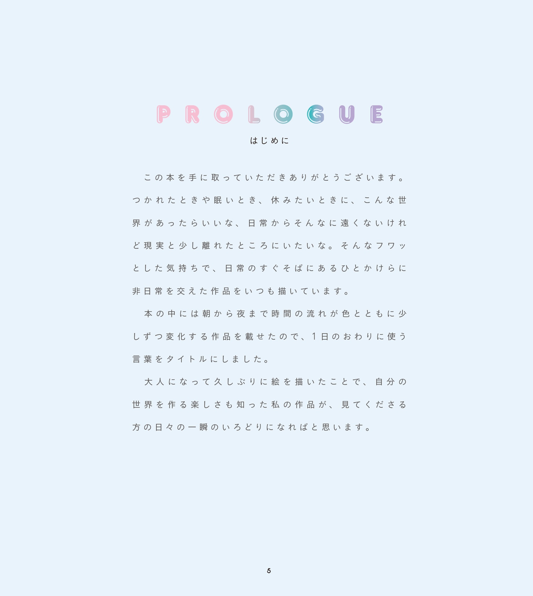 おやすみ moyacoイラスト集 - oyasumi moyaco illustration shu - illustration book series of nichibou - Ảnh 7