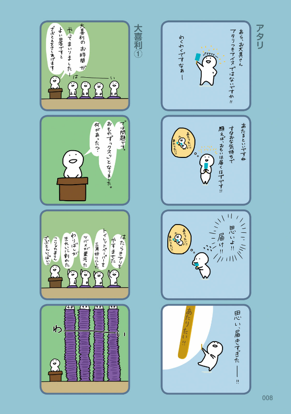 お文具といっしょ - obungu to issho 1 - Ảnh 10